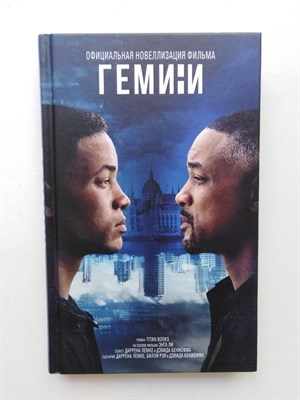 Гемини. - 2019 - фото 237703