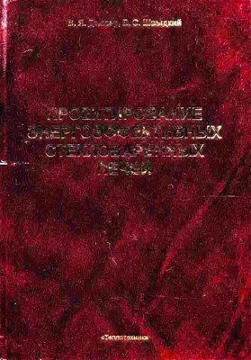 Дзюзер - Проектирование энергоэффективных стекловаренных печей - 2009 - фото 241869