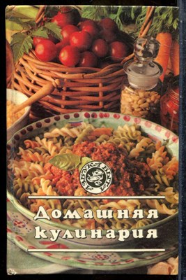 Домашняя кулинария - 1995 - фото 242200