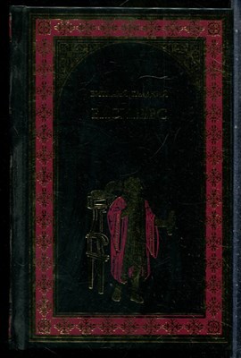 Гладский В. - Басилевс | Серия: Всемирная история в романах. - 2008 201476 - 29*7*2