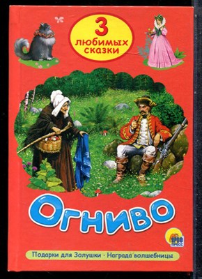 Огниво - 2015 - фото 242402