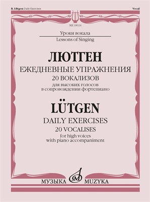 Лютген Б. - Ежедневные упражнения : 20 вокализов : для высоких голосов в сопровождении фортепиано D014320 - Р