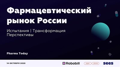 Фармацевтический рынок Дона - 2008 0018807 - Р