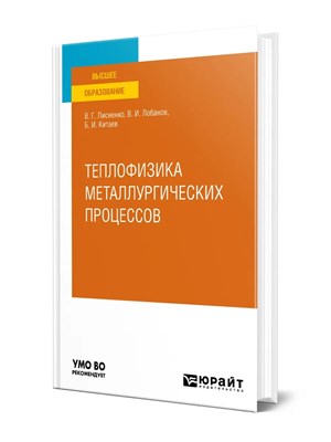 Лисиенко - Международный конгресс. Пече-трубостроение: тепловые режимы, конструкции, автоматизация и экология - 2008 0082817 - Р