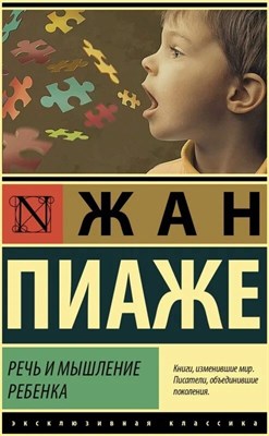 Речь ребенка D004043 - Р