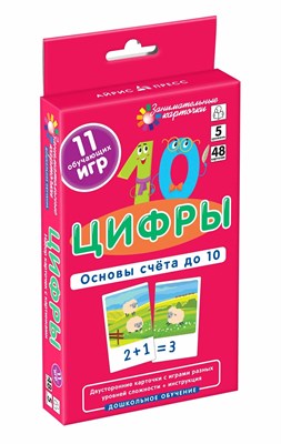 Куликова Е. - Цифры Основы счета до 10 D009483 - Р