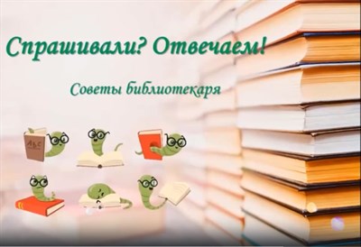 Усова - Спрашивали отвечаем Практическое пособие вып1 - 2013 1325018 - Р