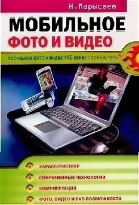 Марысаев Н.М. - Мобильное фото и видео - 2006 0284186 - Р