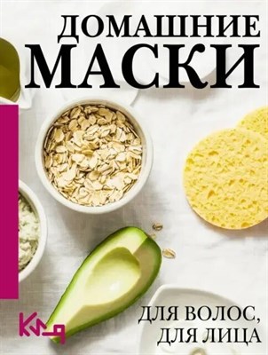 Полезные советы Маски для лица в домашних условиях - 2009 1320992 - Р