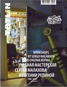 Tatlin Plan #30 Аэропорт ПЛАТОВ - 2018 1354508 - Р