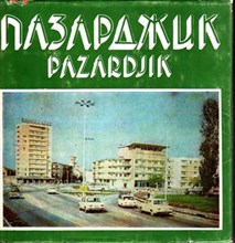 Пазарджик