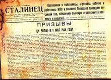 Сталинец | Апрель 1944 г. № 24, 25, 26, 27, 28, 30.