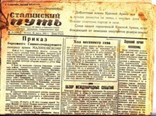 Сталинский путь | Март 1944 г. №  18, 19, 20, 21, 22, 23, 24, 25, 26.