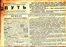 Социалистический путь | Март 1944 г. № 15,  16, 17,  18, 19, 20, 21, 22.