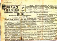 Знамя коммунизма | Ноябрь 1944 г. № 71, 72.