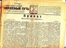 Колхозный путь | Февраль 1944 г. № 11-12, 13, 14, 16, 17.