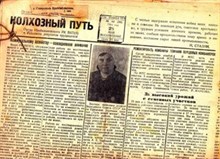 Колхозный путь | Май 1944 г. № 35, 36, 39, 40, 41, 43.