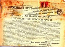 Колхозный путь | Февраль 1944 г. № 1, 2, 3, 4.