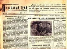 Колхозный труд | Апрель 1944 г. № 11, 12, 13, 14, 15, 16, 17.