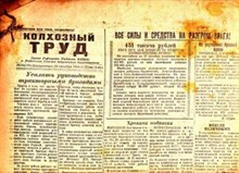 Колхозный труд | Октябрь 1944 г. № 62, 63, 64, 65, 66, 68.
