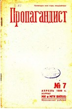 Пропагандист | 7. Апрель 1936.