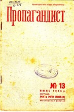 Пропагандист | 13. Июль 1936.