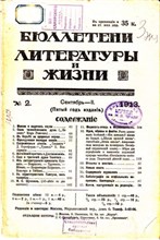 Бюллетени литературы и жизни | Сентябрь-II 1913.