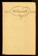 Сочинения в двух томах | Том 1, 2.