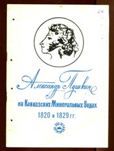 Александр Пушкин на Кавказских Минеральных Водах 1820 и 1829 г. г  | Библиографический указатель литературы.