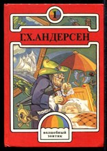 Волшебный зонтик  | Сказки. Худ. В.И.Сухарев.