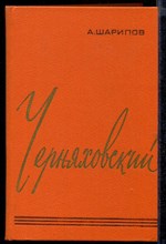 Черняховский