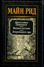 Романы и повести  | В четырех томах. Том 1-4.