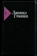 Собрание сочинений в пяти томах  | Том 1-5.