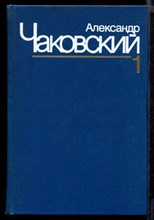 Собрание сочинений в семи томах  | Том 1-7.