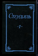 Собрание сочинений в пяти томах  | Том 1-5.