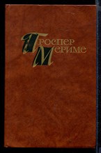 Собрание сочинений в четырех томах | Том 1-4.