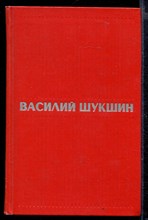 Избранные произведения в двух томах | Том 1,2.