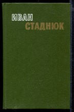 Избранные произведения в двух томах | Том 1,2.