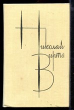 Собрание сочинений в четырех томах | Том 1-4.