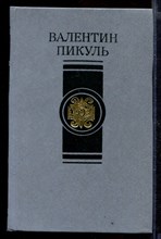 Избранные произведения в четырех томах | Том 1-4.