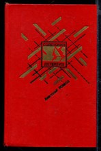 Бесспорной версии нет. Условия договора. Совсем другая тень | Серия: Советский детектив.