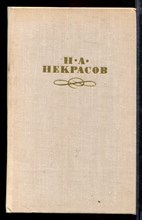 Собрание сочинений в четырех томах | Том 1-4.