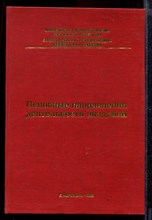 Основные направления деятельсности академии