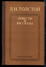 Повести и рассказы