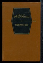 Избранное Избранное