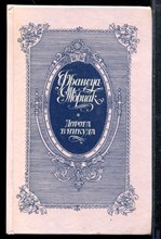 Дорога в никуда
