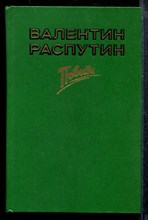 Повести