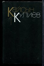 Собрание сочинений в трех томах | Том 1-3. Собрание сочинений в трех томах | Том 1-3.