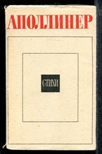 Стихи | Серия: Литературные памятники. Стихи | Серия: Литературные памятники.