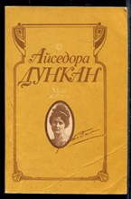 Моя жизнь Моя жизнь